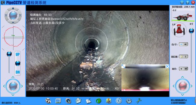 汝城管道CCTV检测专家-炜誉市政工程有限公司