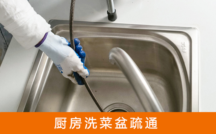 汝城洗菜池疏通