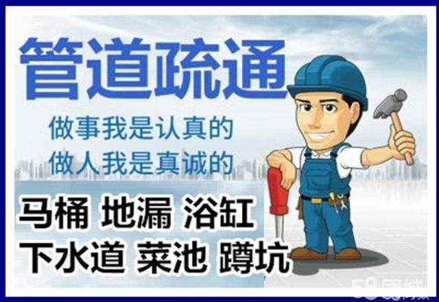 汝城疏通马桶注意事项有哪些